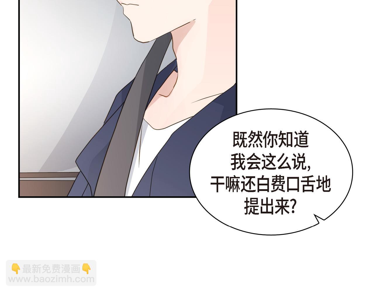 第10话 旅行计划114
