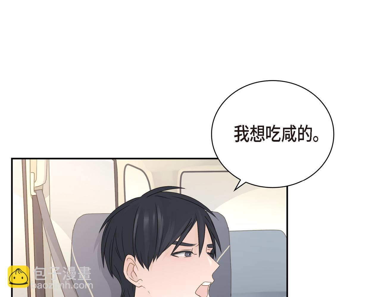第10话 旅行计划117