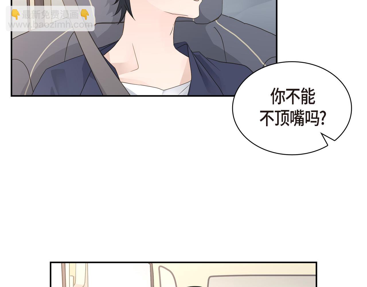第10话 旅行计划118