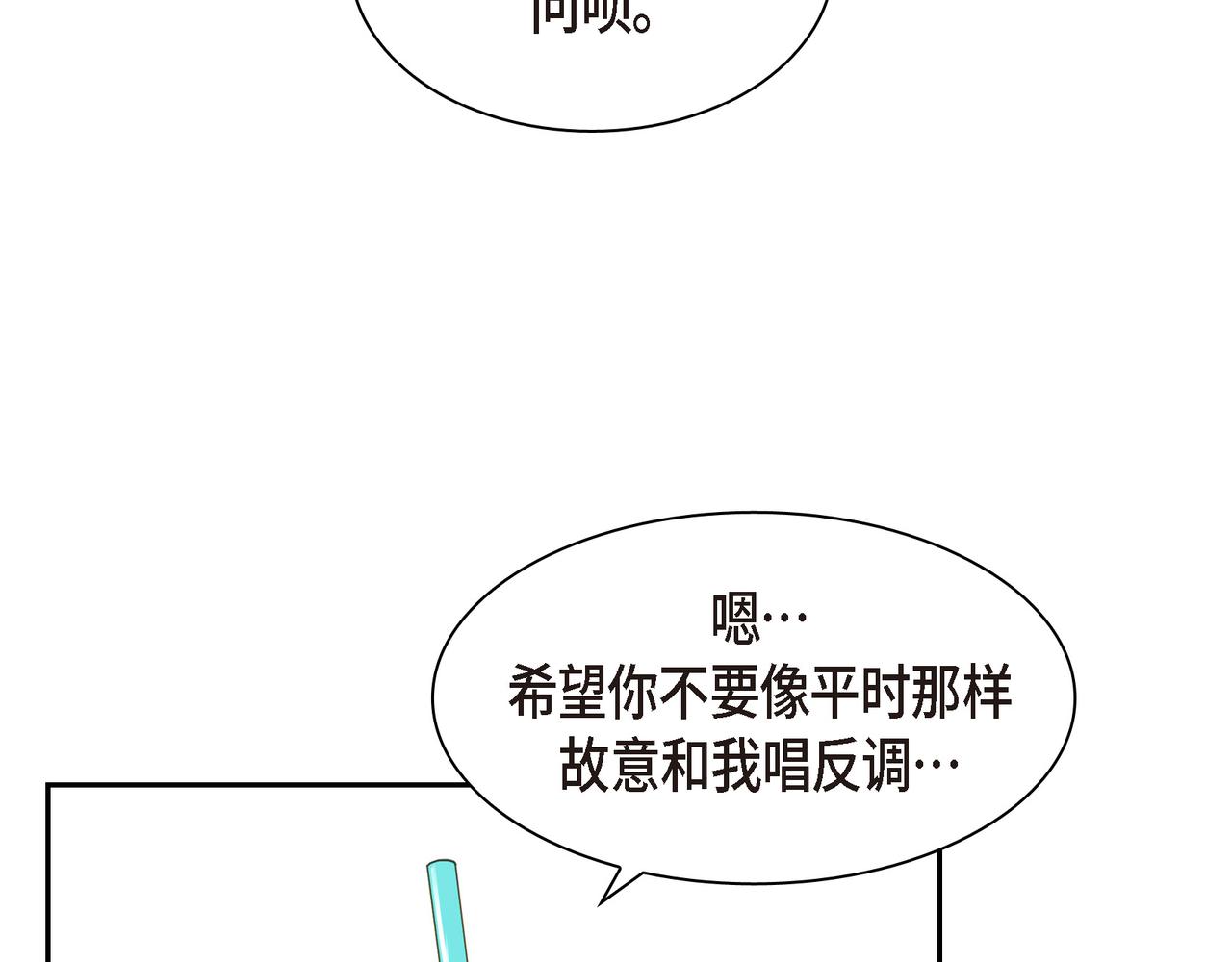第10话 旅行计划132