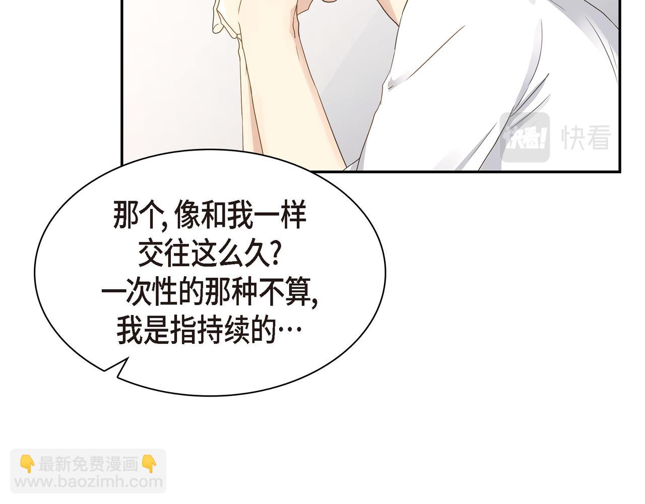 第10话 旅行计划136