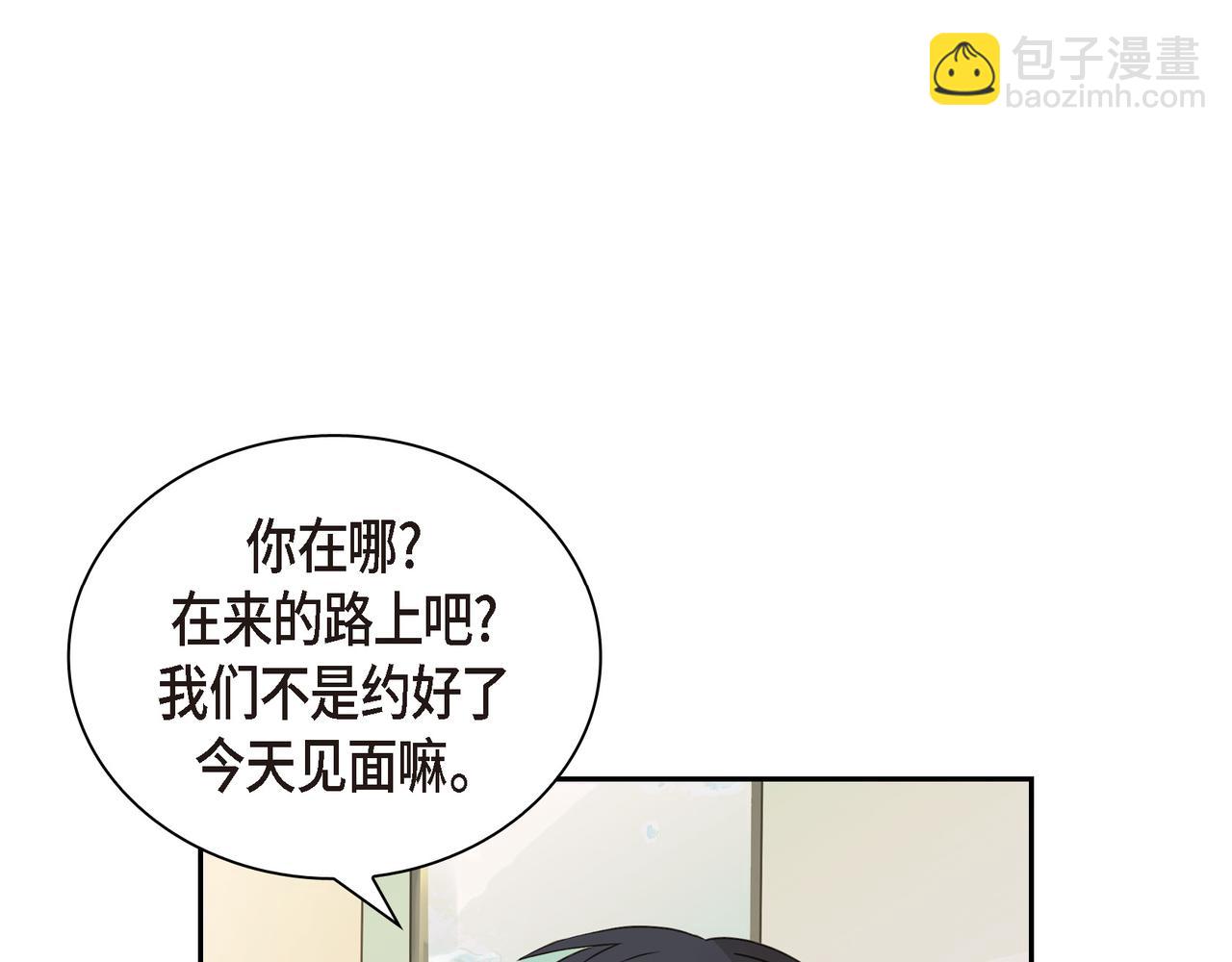 第10话 旅行计划18