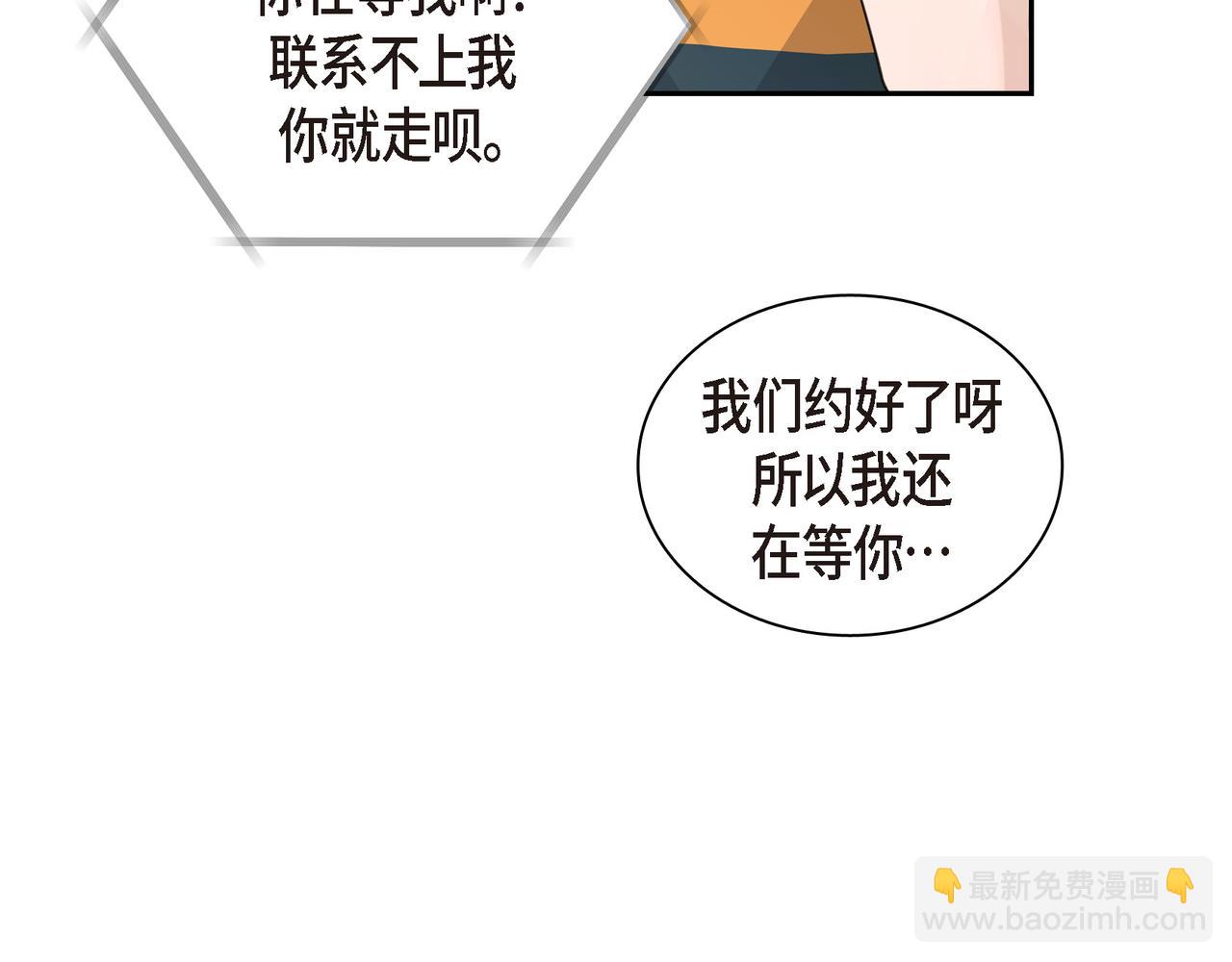 第10话 旅行计划20