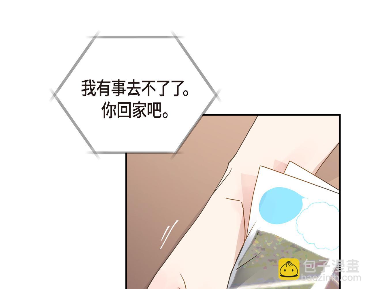 第10话 旅行计划21