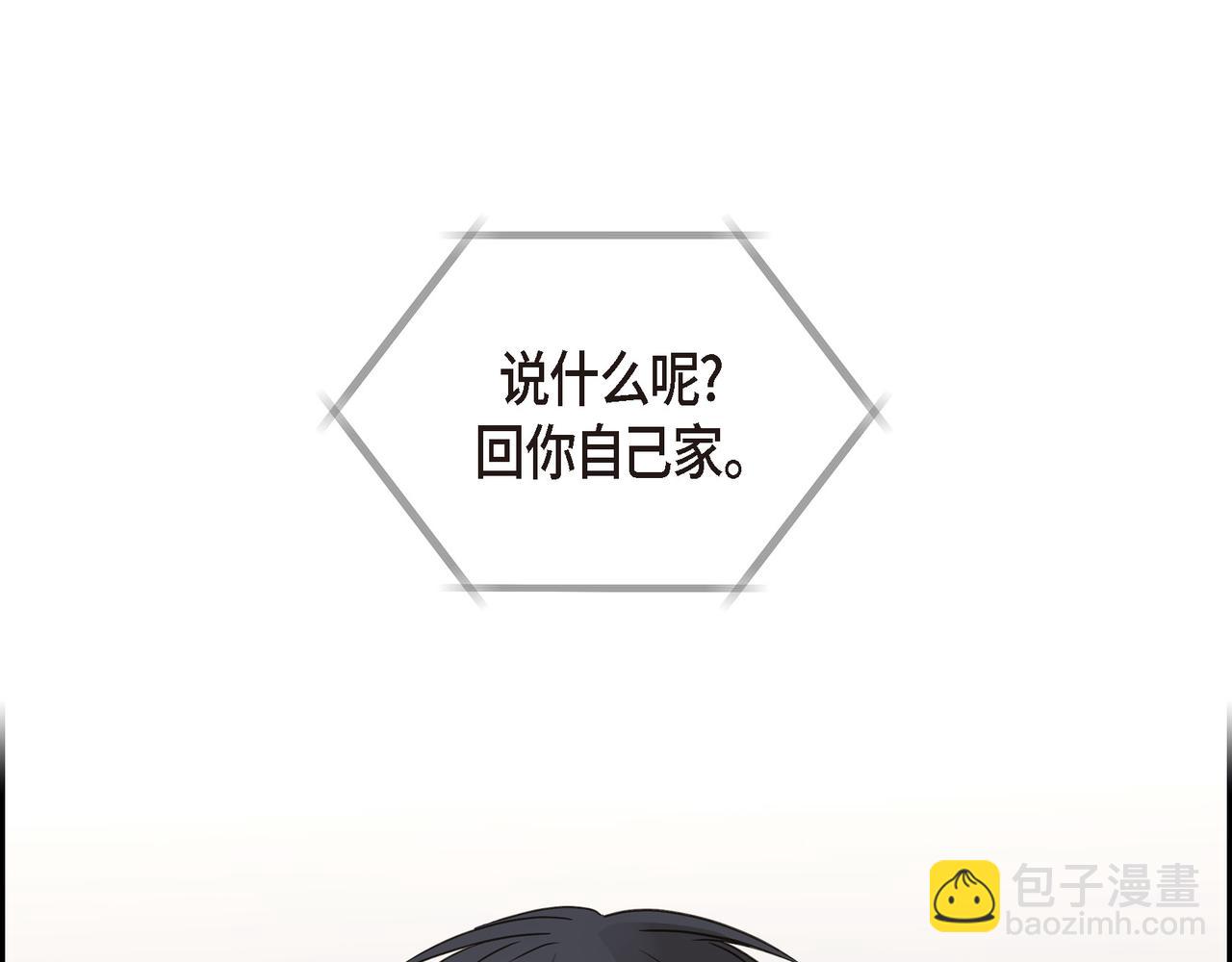 第10话 旅行计划23