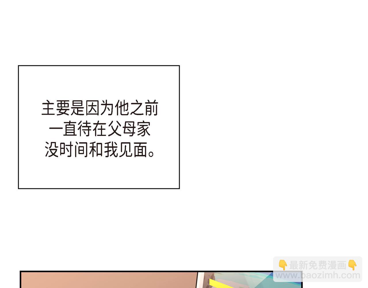 第10话 旅行计划3