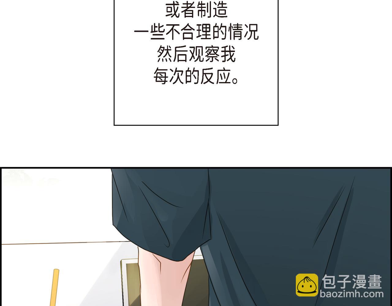 第10话 旅行计划31