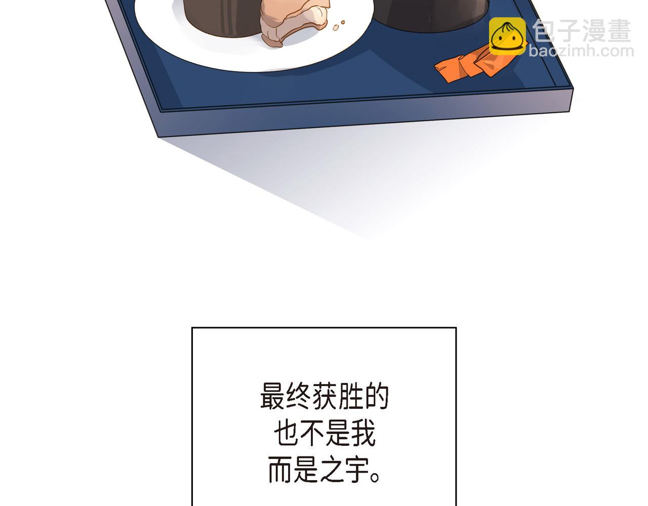 第10话 旅行计划40