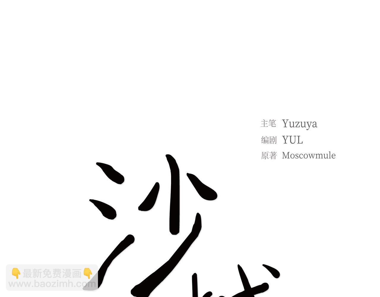 第10话 旅行计划43