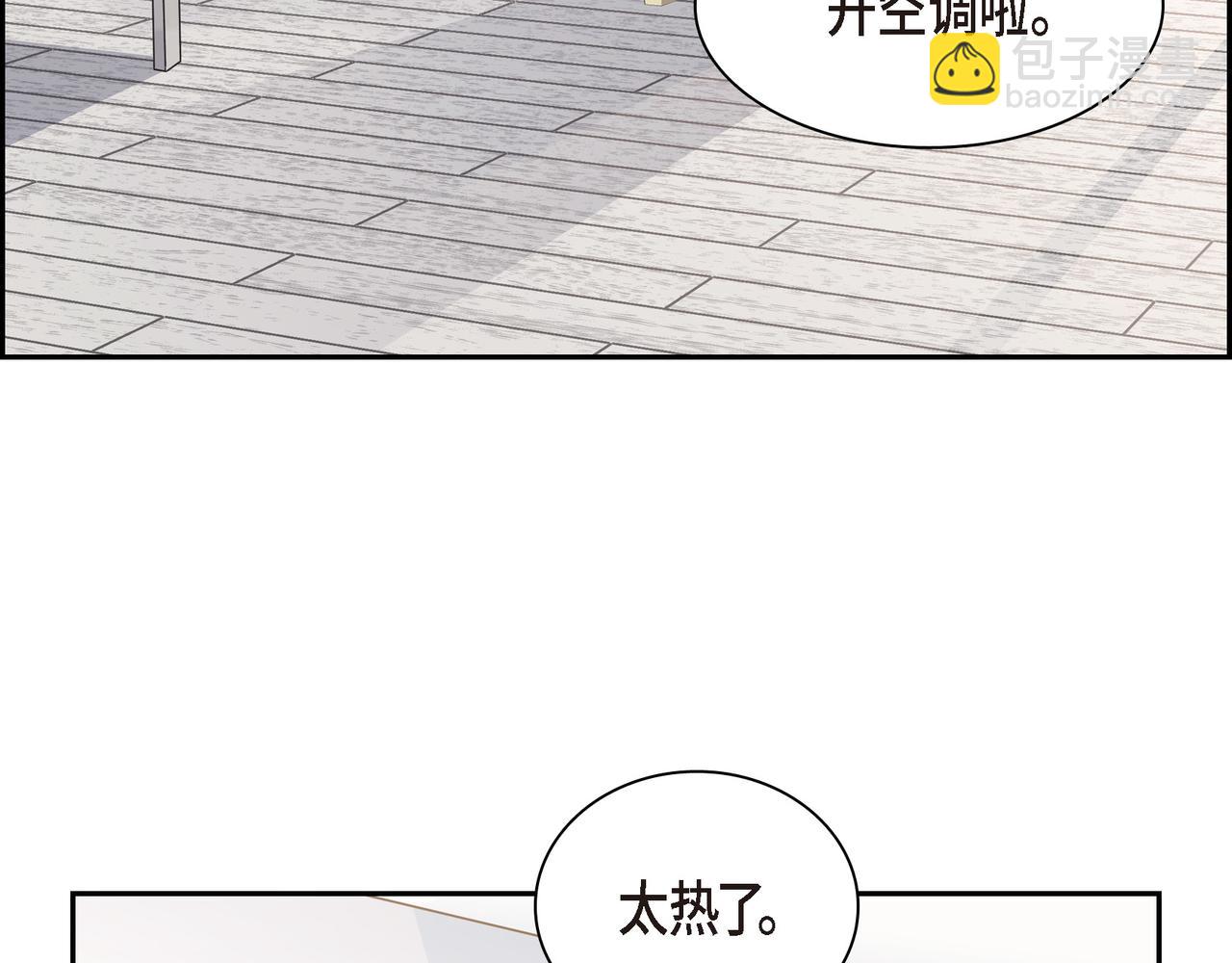 第10话 旅行计划51