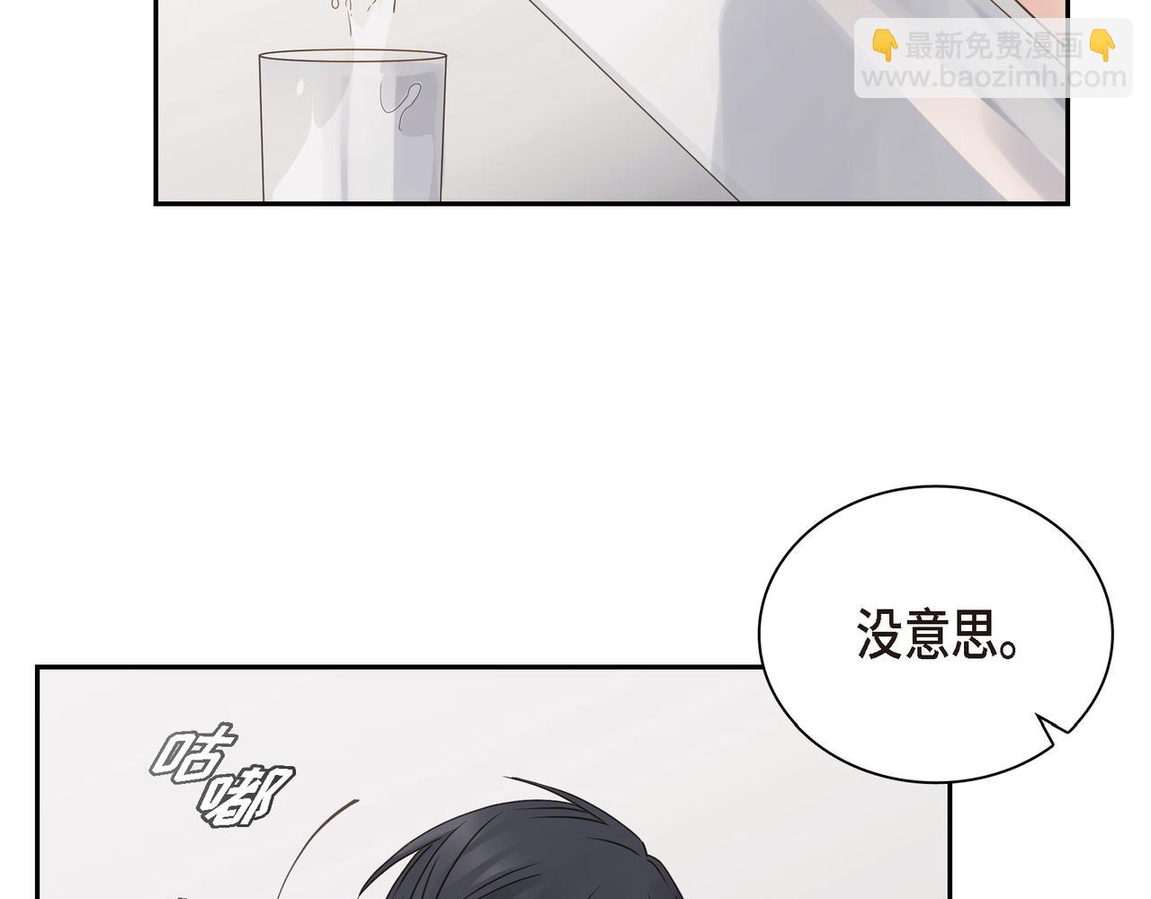 第10话 旅行计划75