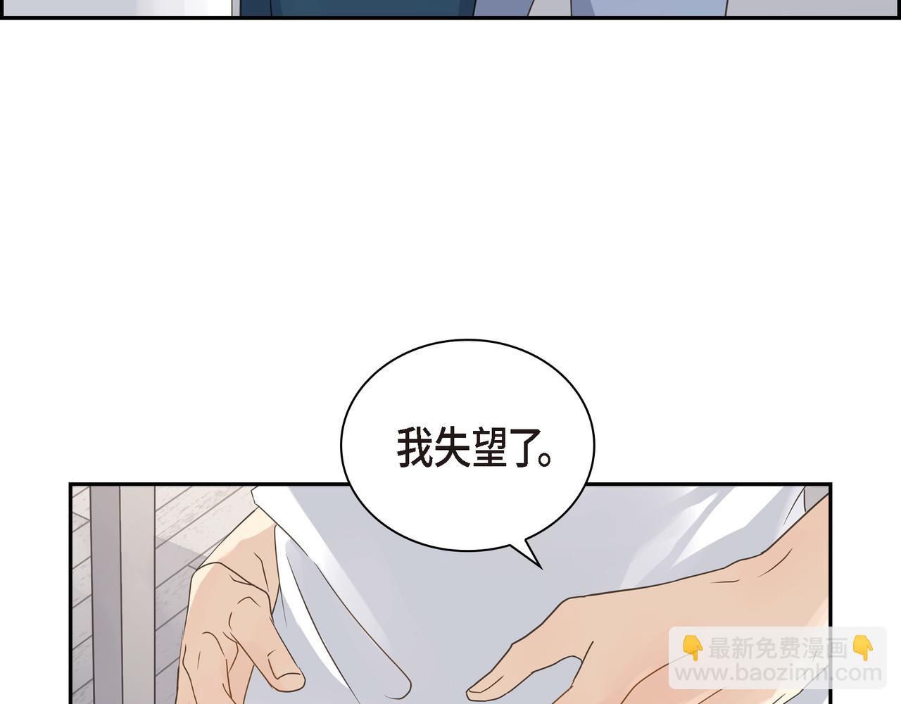 第10话 旅行计划81