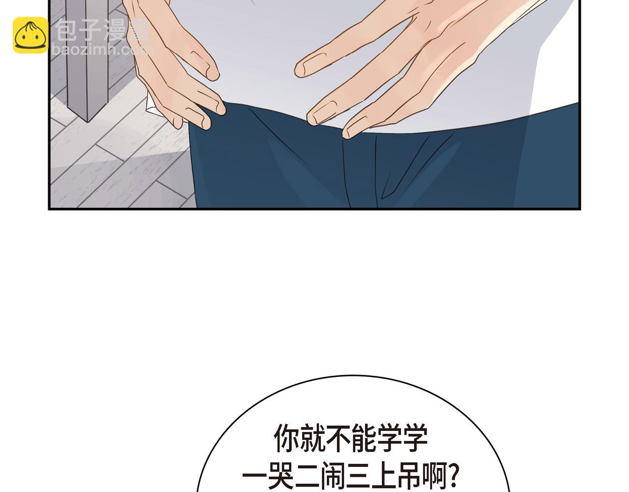 第10话 旅行计划82