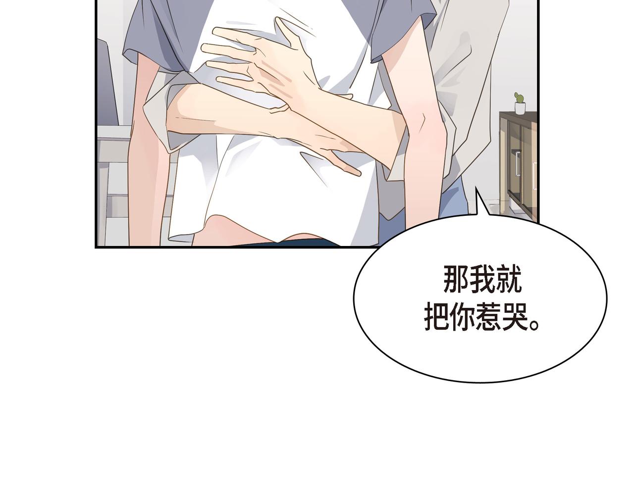 第10话 旅行计划84