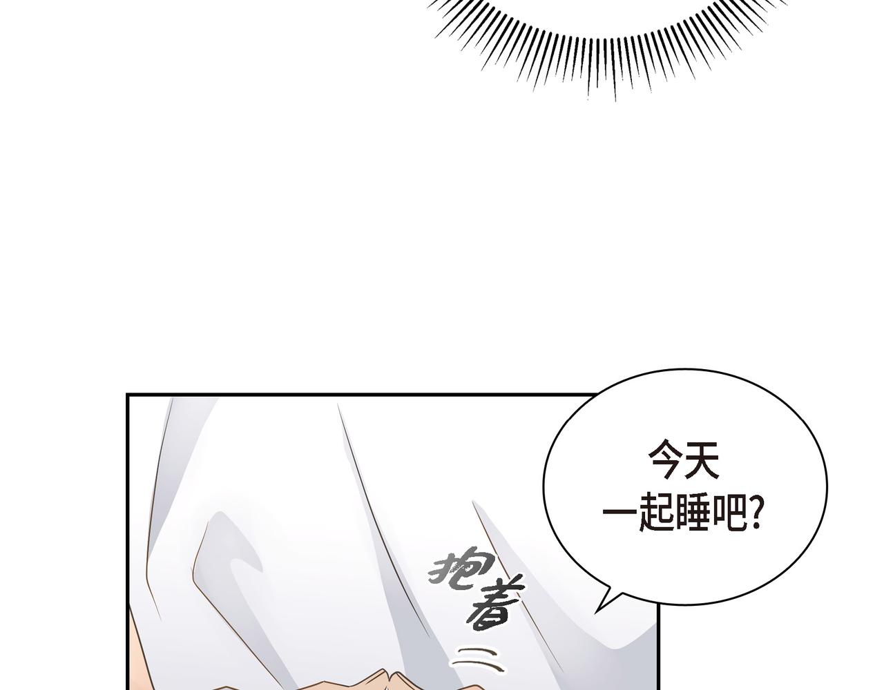 第10话 旅行计划90