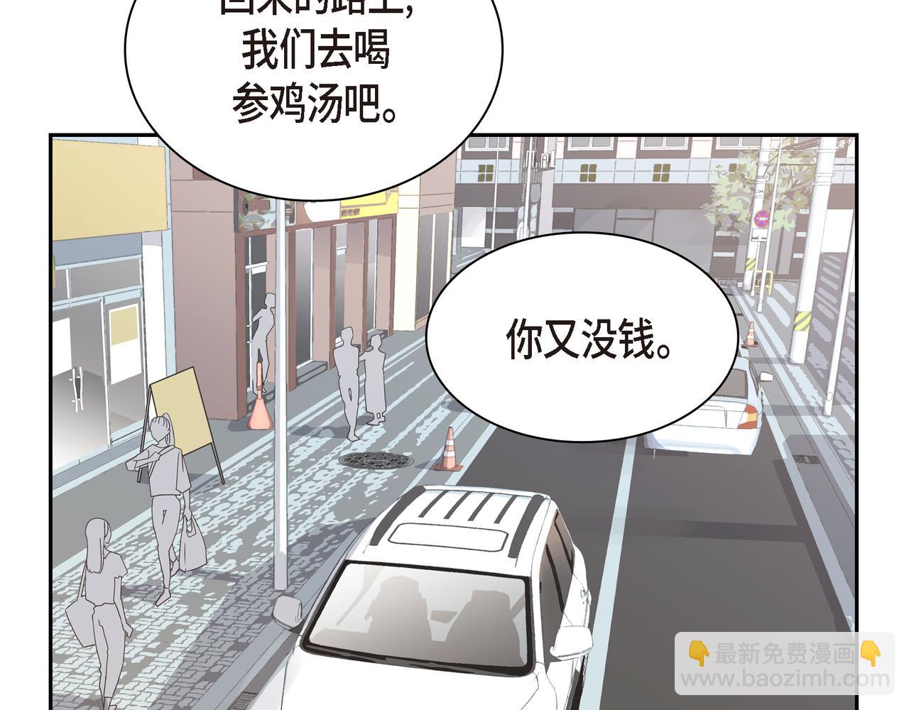 第10话 旅行计划97