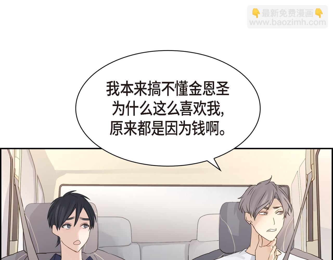 第10话 旅行计划99