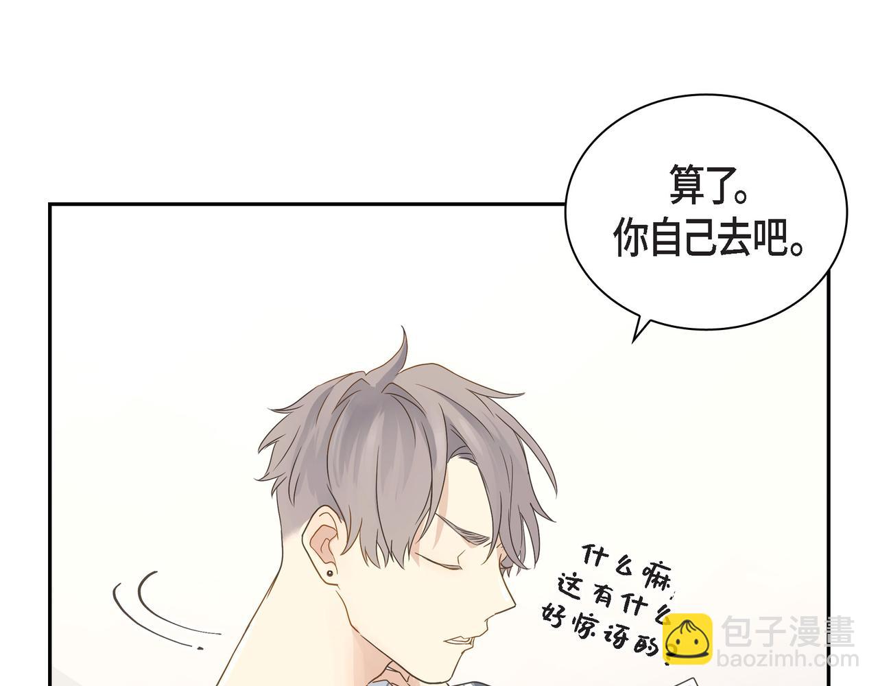 第11话 在他心中的位置78