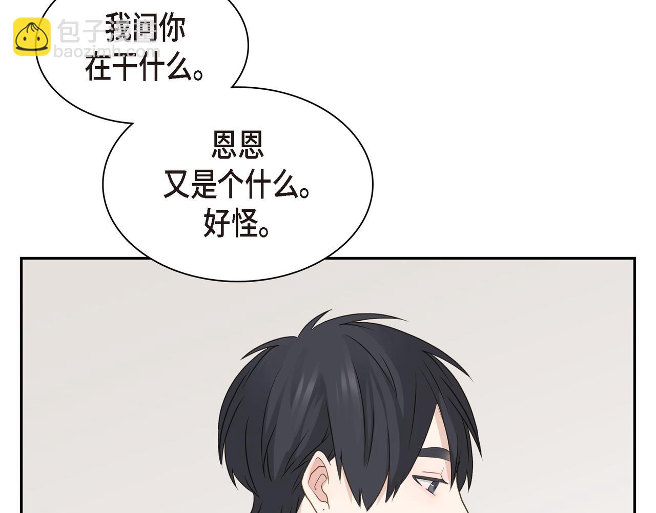 第12话 心愿8