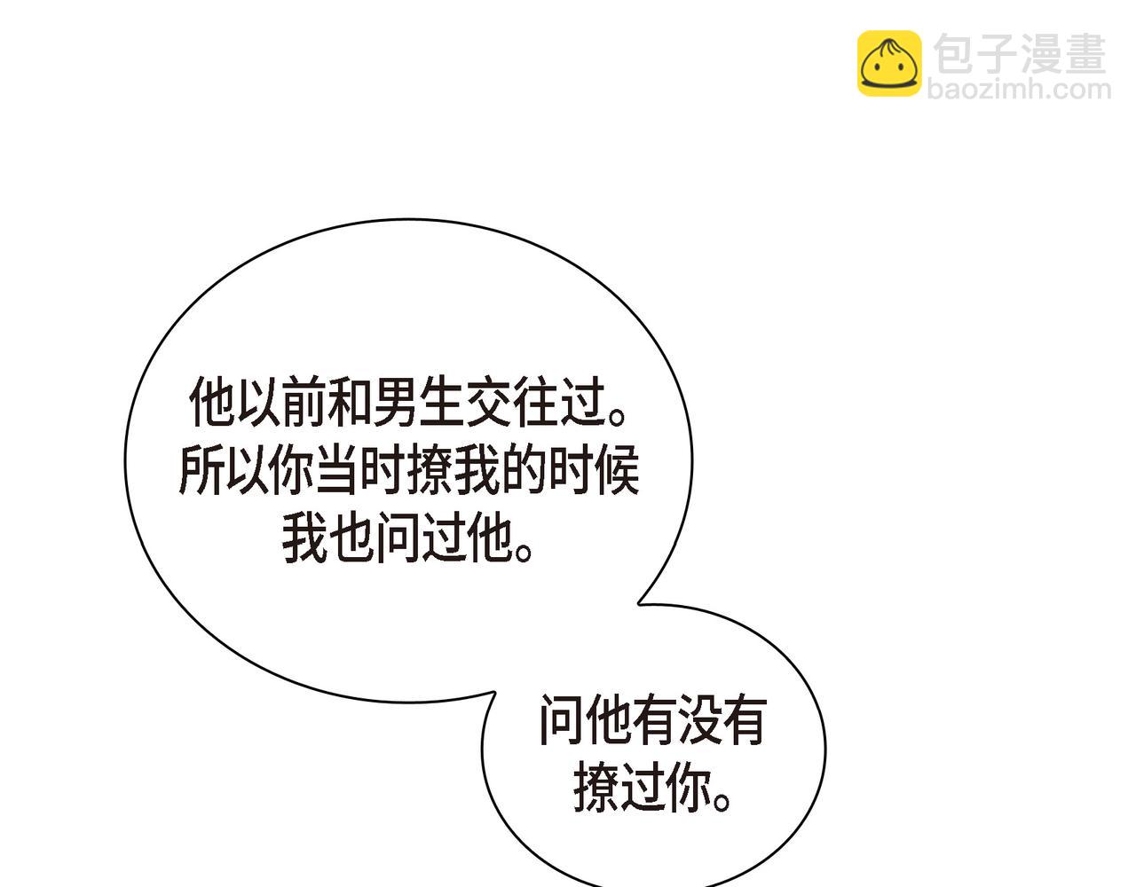 第13话 我只喜欢你104