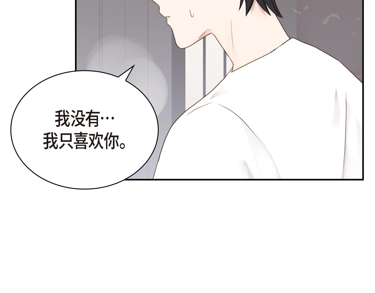 第13话 我只喜欢你109