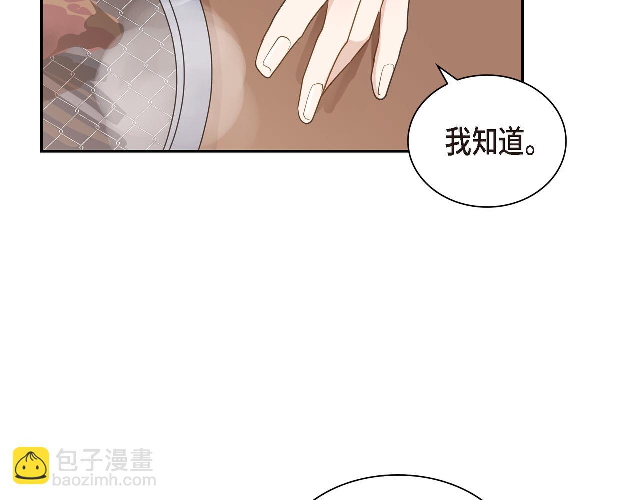 第13话 我只喜欢你111