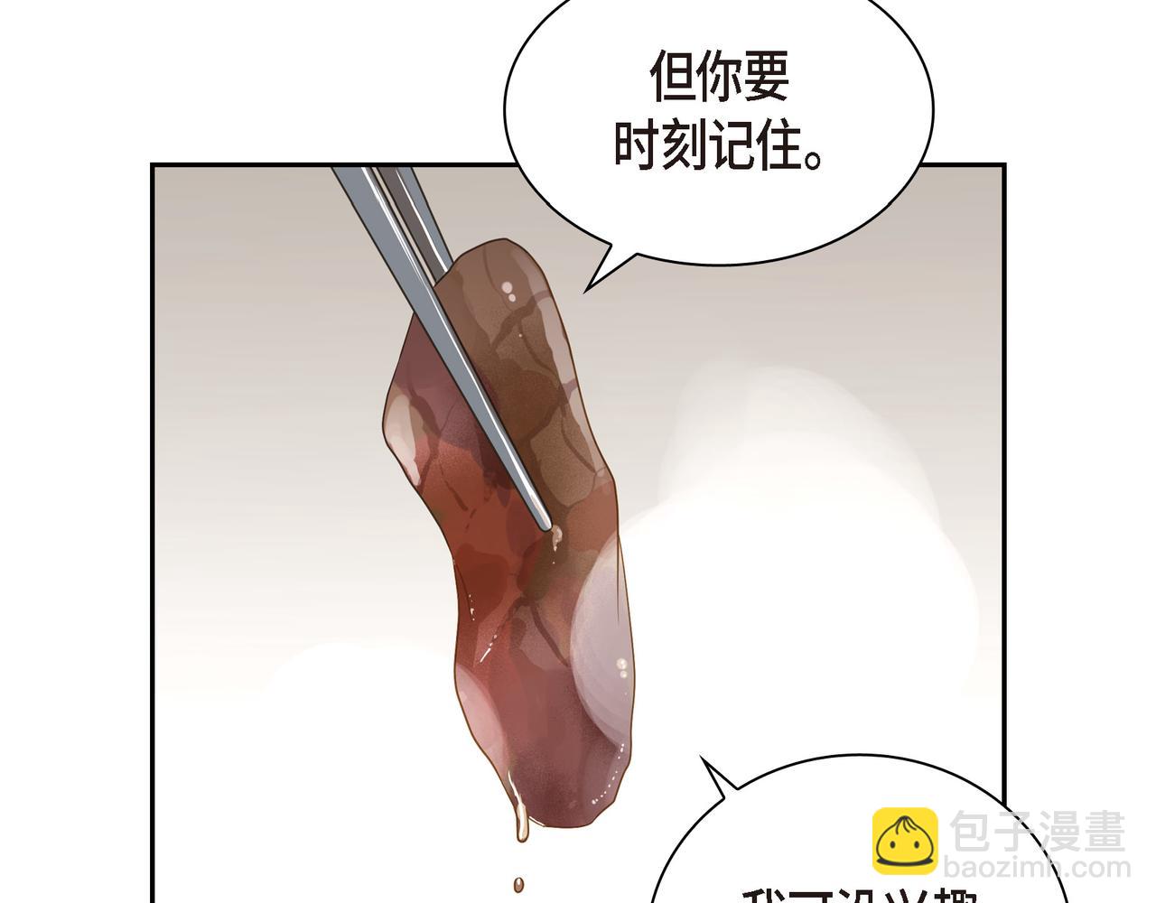 第13话 我只喜欢你112