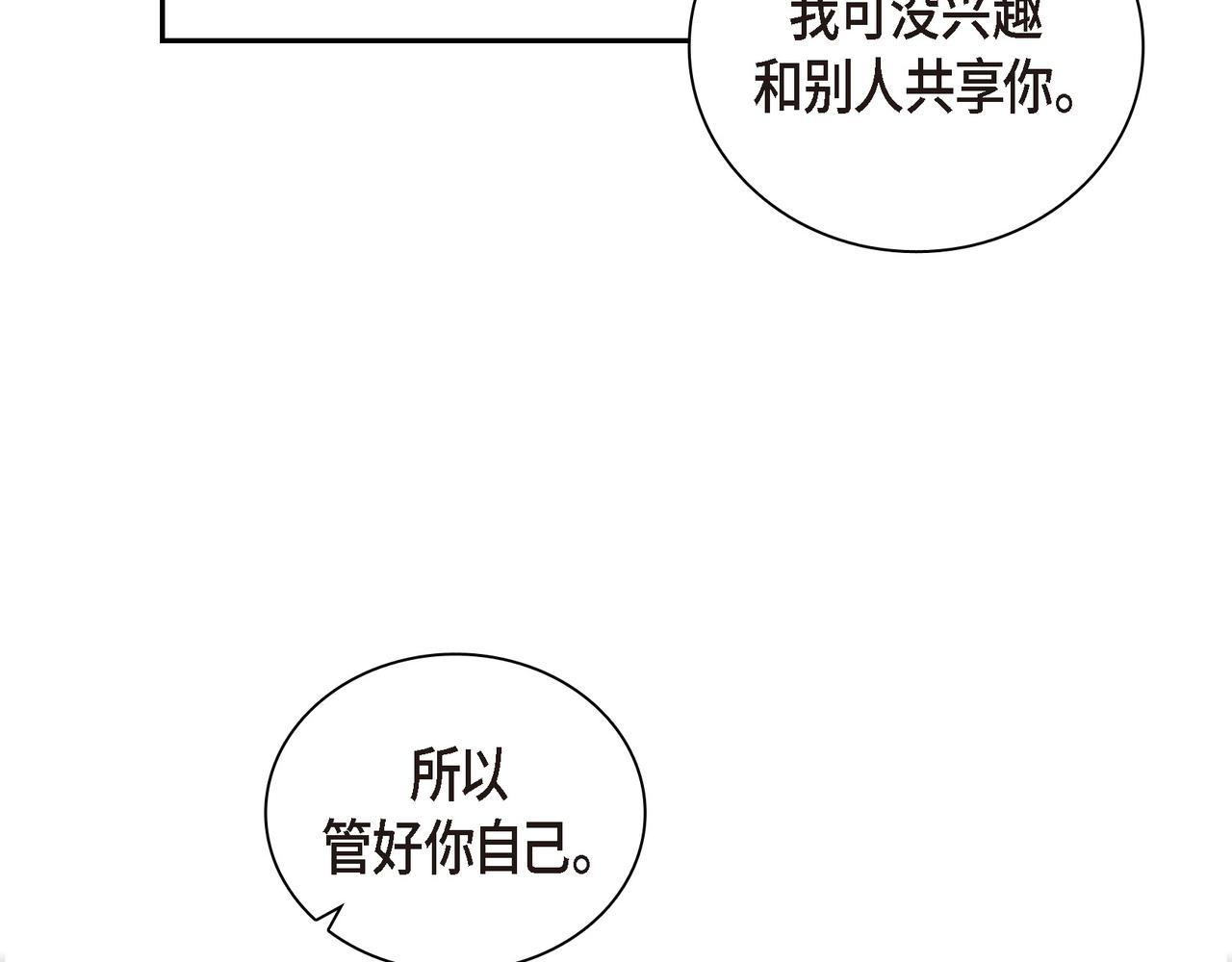 第13话 我只喜欢你113