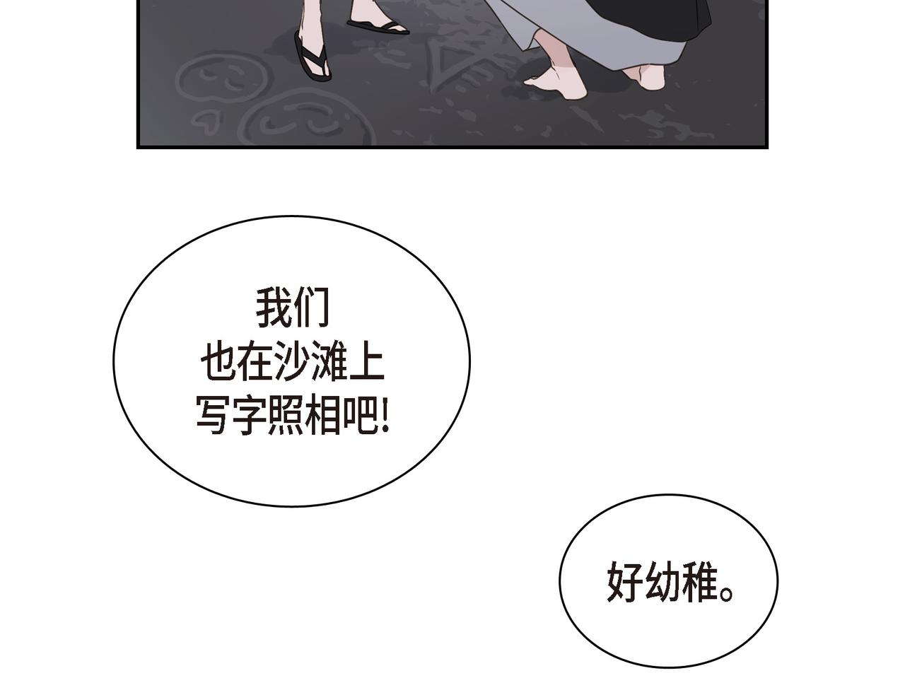 第13话 我只喜欢你131