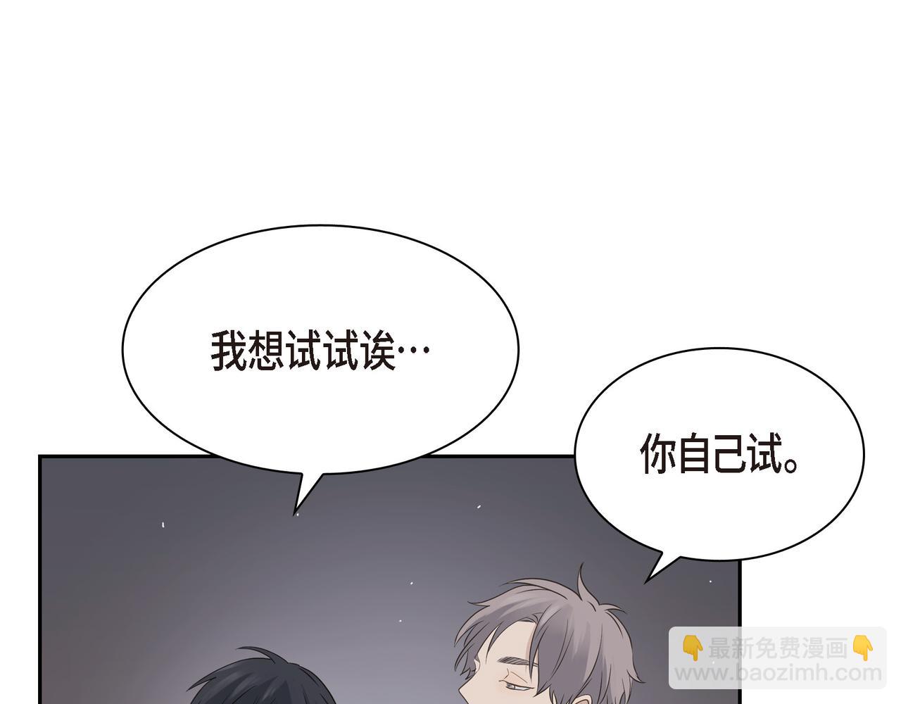 第13话 我只喜欢你132