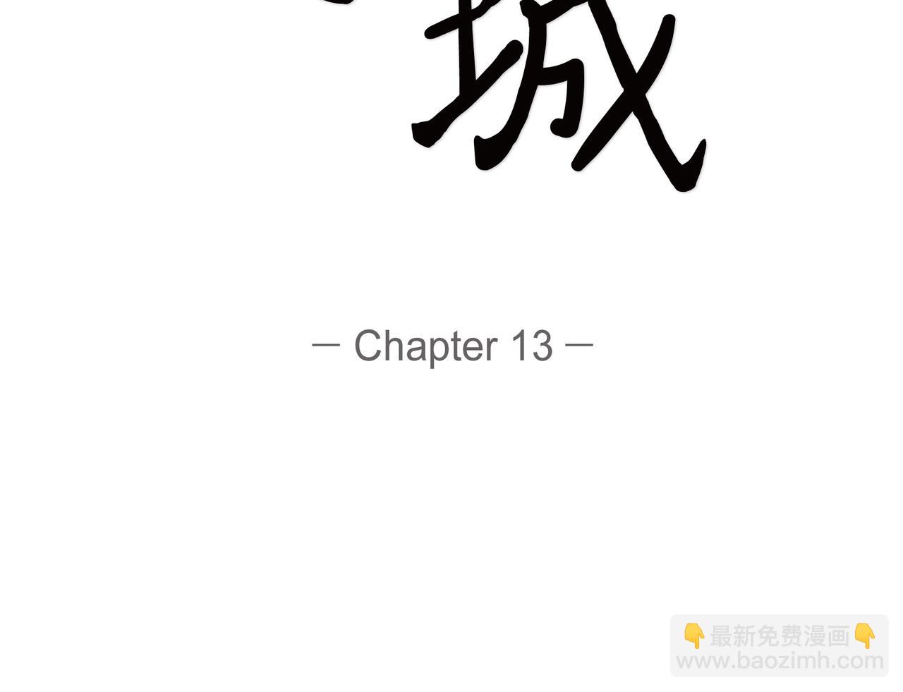 第13话 我只喜欢你24