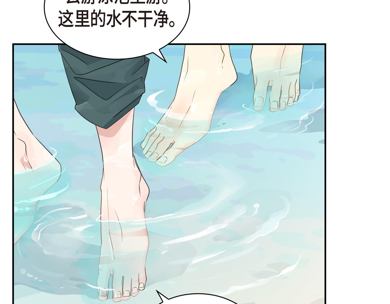 第13话 我只喜欢你33