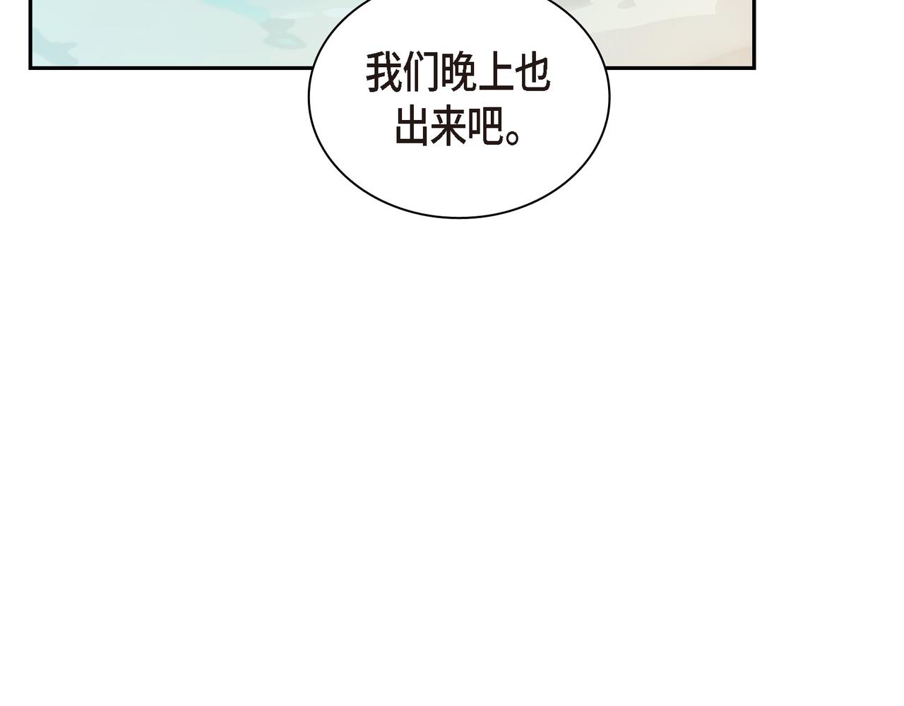 第13话 我只喜欢你34