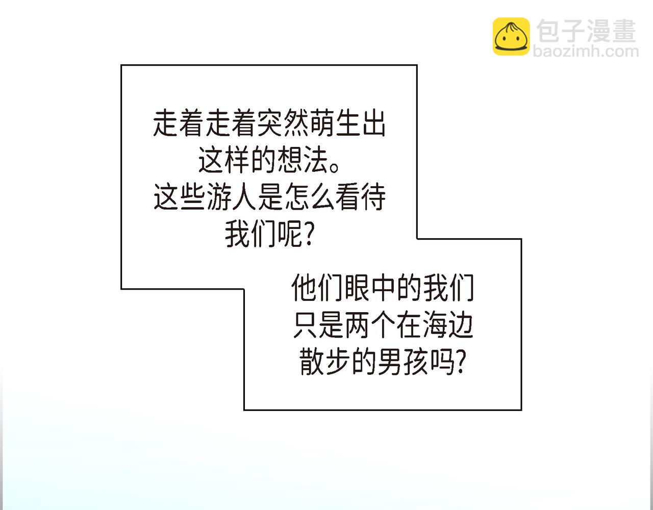 第13话 我只喜欢你43