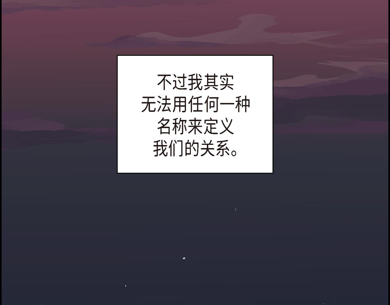 第13话 我只喜欢你52