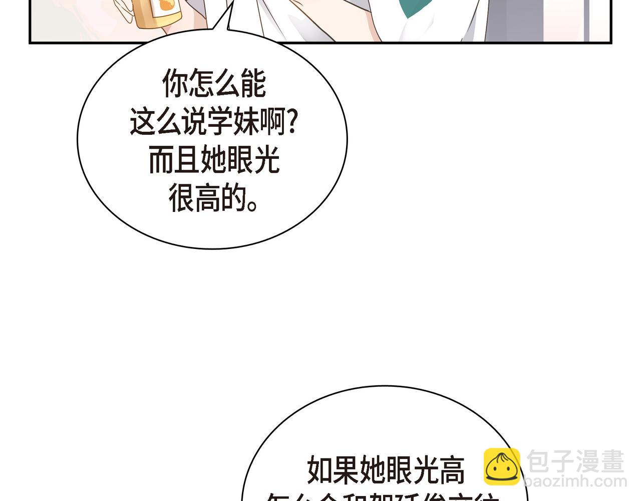 第13话 我只喜欢你67