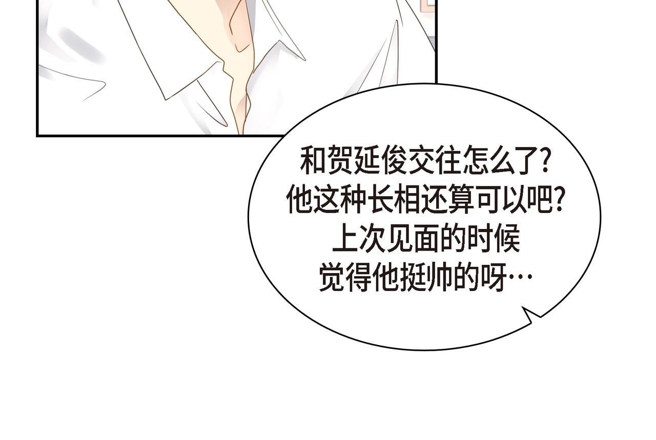 第13话 我只喜欢你69