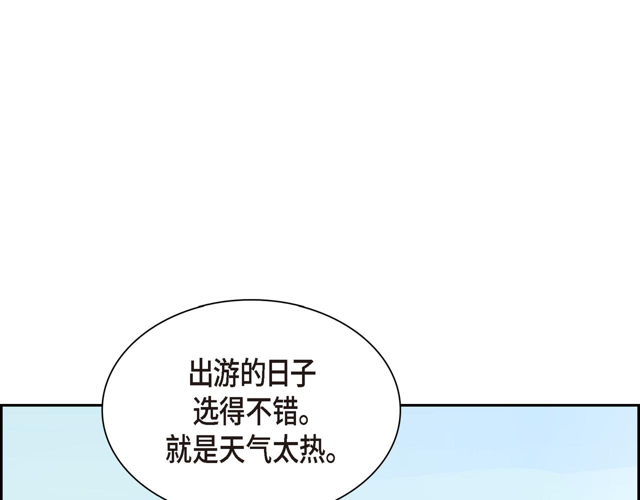 第13话 我只喜欢你7