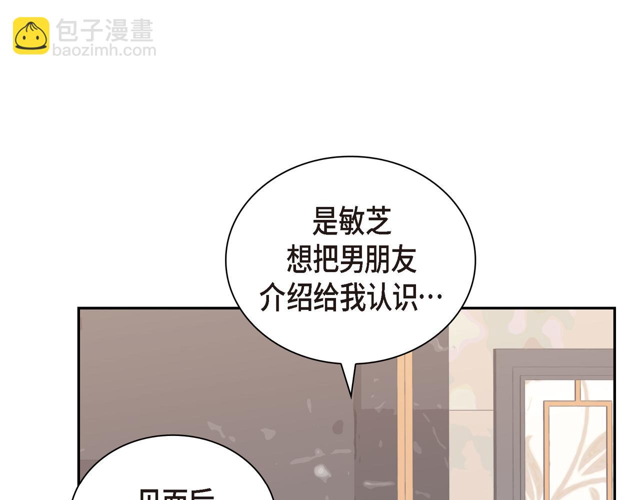 第13话 我只喜欢你76