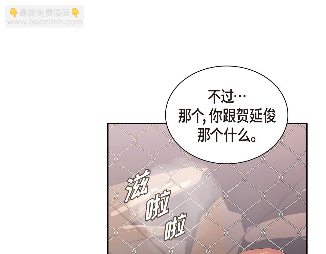 第13话 我只喜欢你85