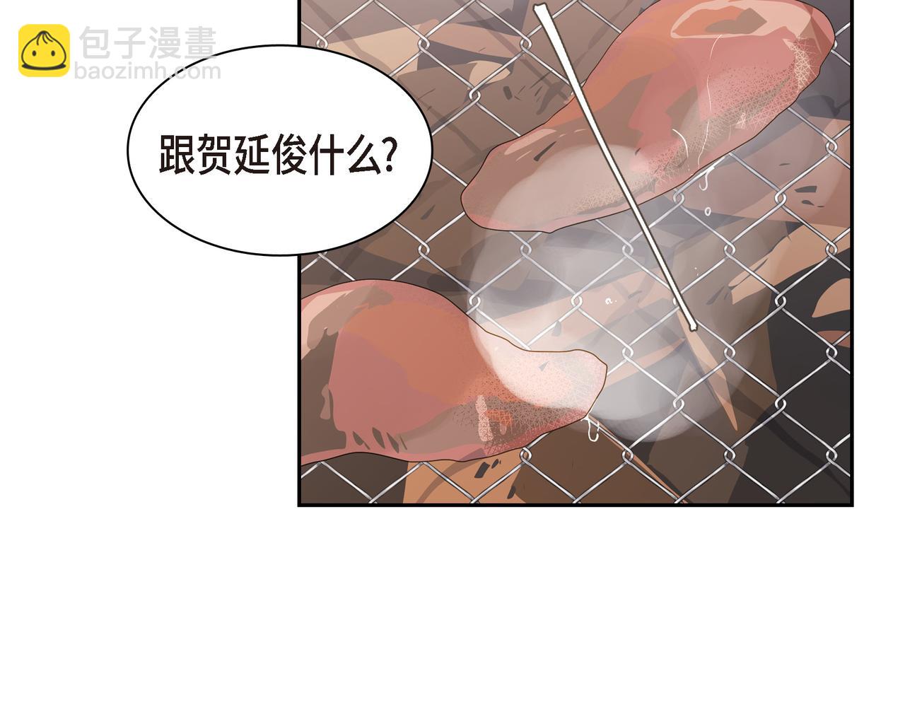 第13话 我只喜欢你86