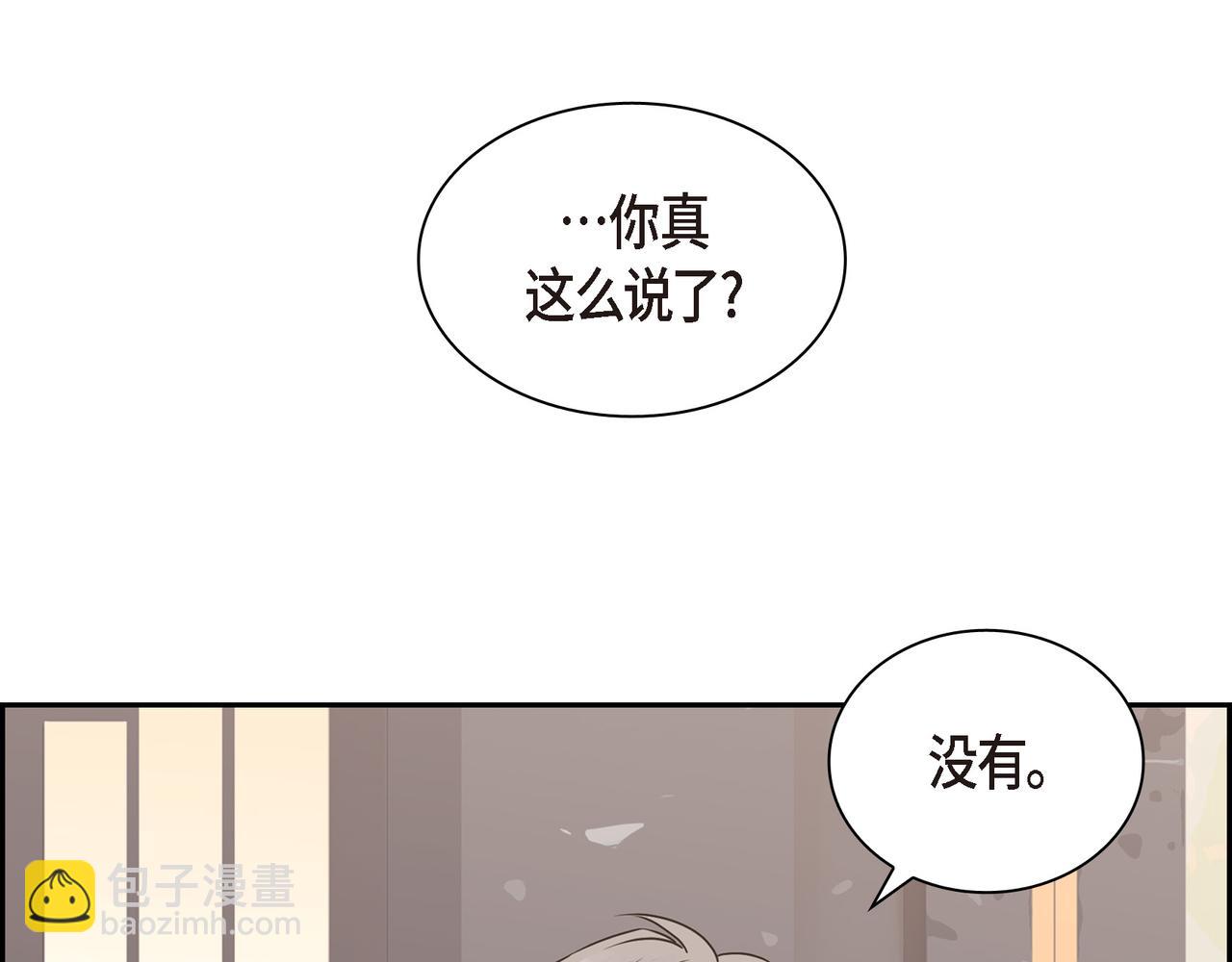 第13话 我只喜欢你90