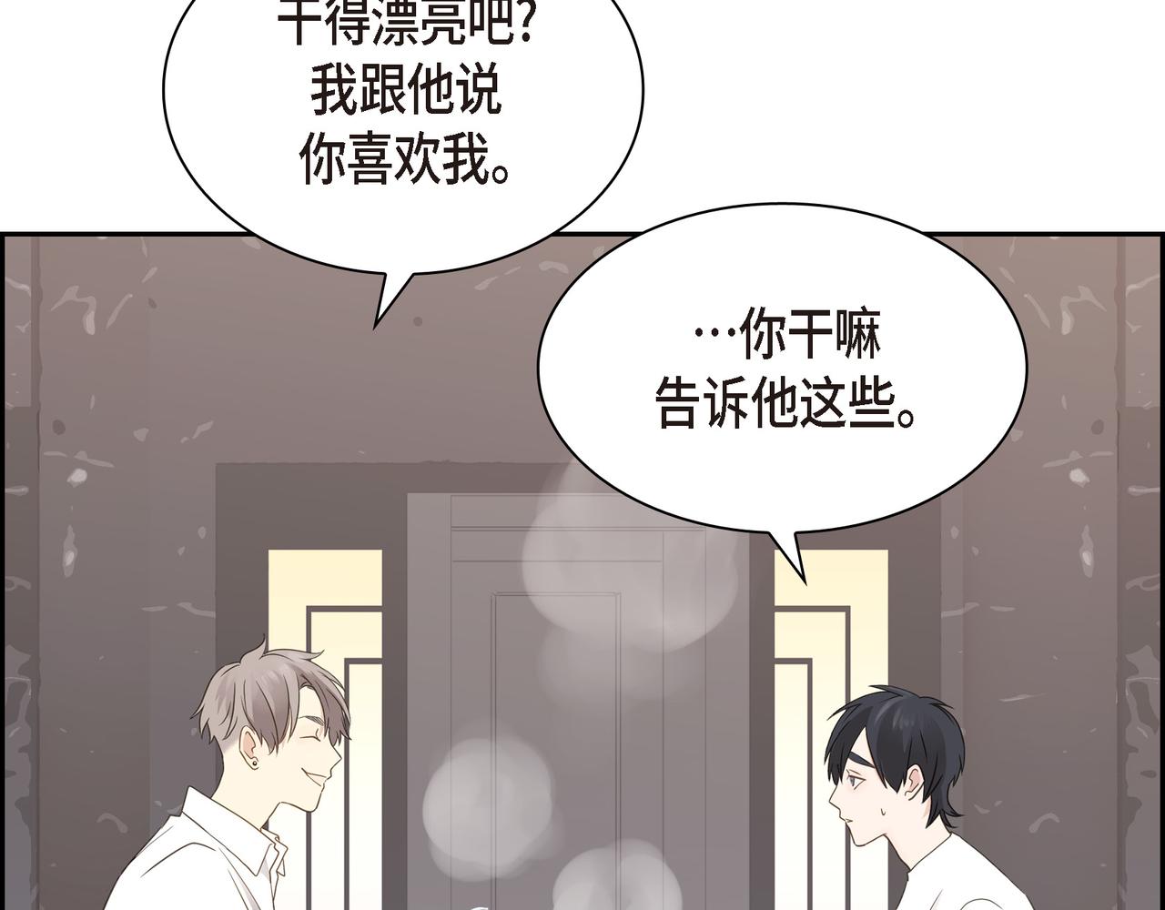 第13话 我只喜欢你96