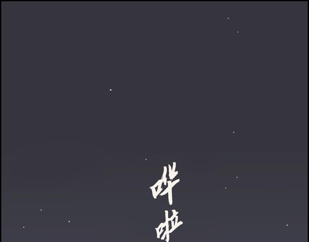第14话 堆沙城0