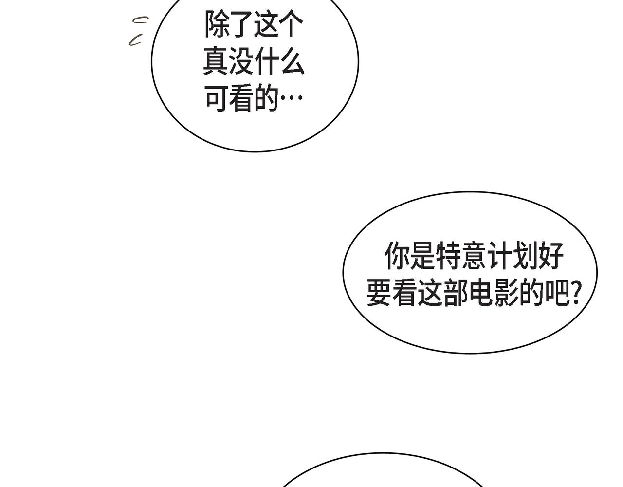 第15话 去看电影76