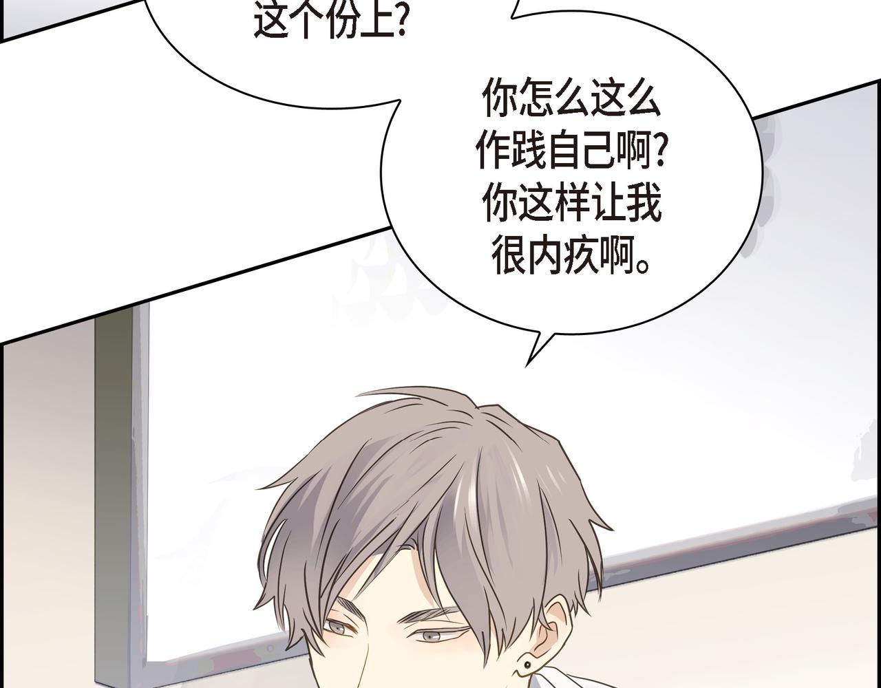 第16话 你可以握着我的手119