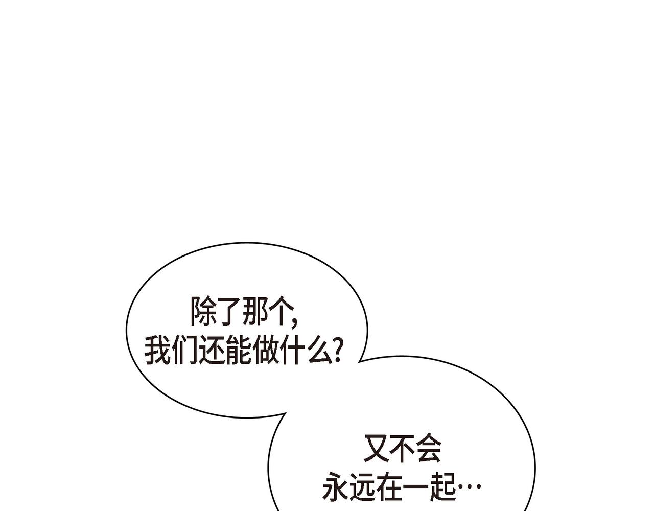 第16话 你可以握着我的手126
