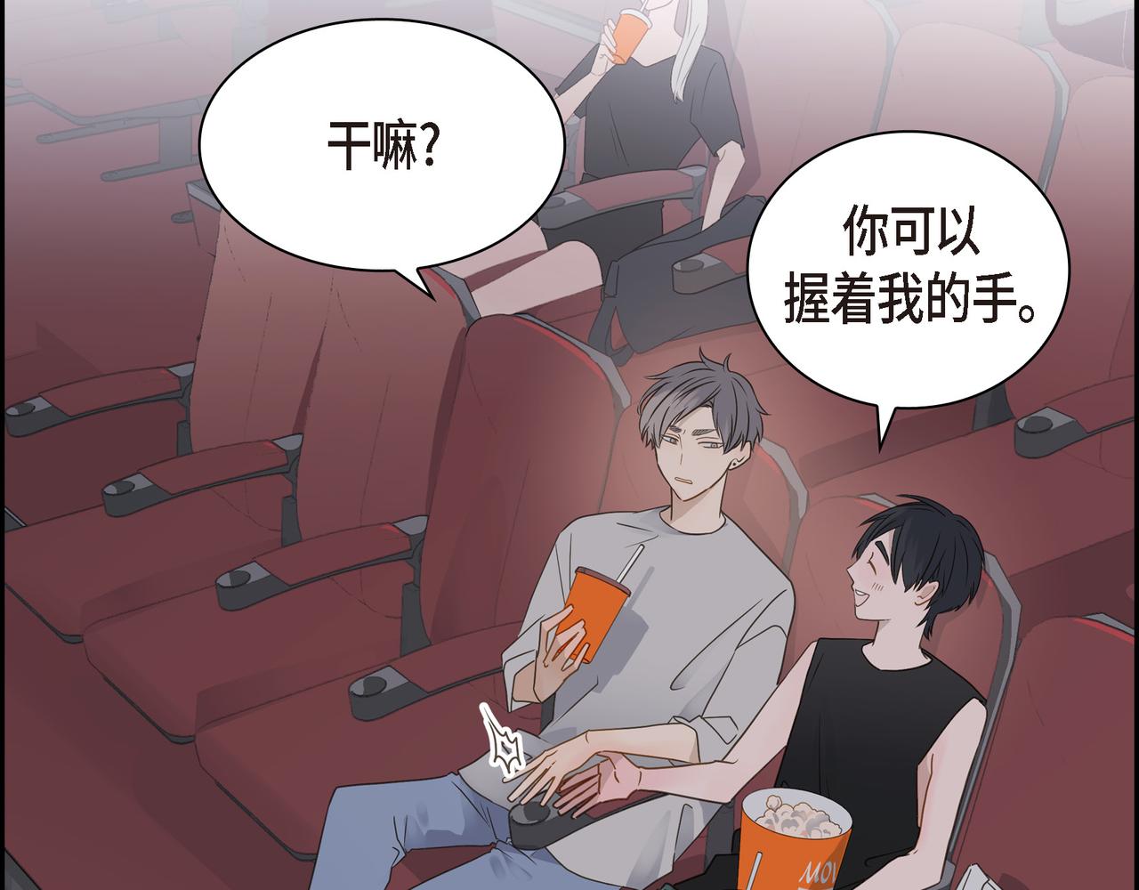 第16话 你可以握着我的手4