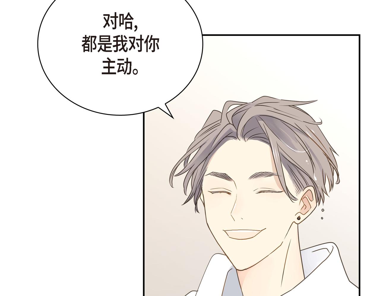 第16话 你可以握着我的手74