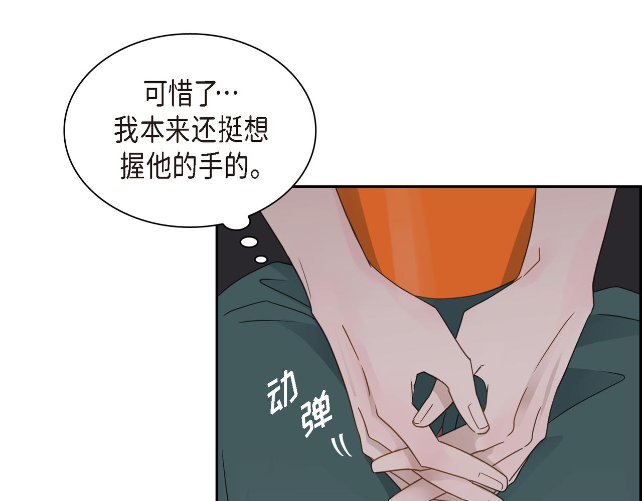 第16话 你可以握着我的手8